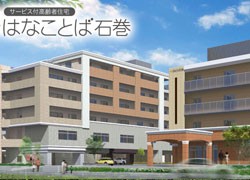 イリーゼ石巻の外観
